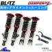 ƥ LA110F ֹĴ ֥å ѡZZR 92333 ¥å 饤+ߥ󥰹 BLITZ DAMPER ZZ-R STELLA ֹĴå