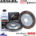 E38 RD3 PD3 #D32 ֥졼 եȺå ǥ HS 1219212S DIXCEL եȤΤ ǥ