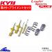  Låȥץ饹 å 륰 TE52 LKIT1-TE52MC2 ¥å 饤ȹ KYB Lowfer Sports PLUS KIT L-KIT +