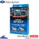�G�N�X�g���C�� T33 TV�L�����Z���[ �f�[�^�V�X�e�� �r���g�C�� �e���r�L�b�g NTV435B-D Data System TV-KIT X-TRAIL TV�L�b�g