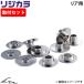  Passo KGC30 NGC30 ложка Rige kala[50300-P61-000] rigid цвет задний SPOON установка комплект 