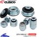 MR-S ZZW30 Cusco lower arm втулка передний передний сторона 157-464-BV CUSCO MRS