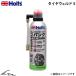  ho rutsu шина сваривать S[MH792] 300ml Holt Holts