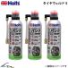  ho rutsu шина сваривать S 3 шт. комплект [MH792×3] 300ml Holt Holts