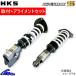  Swift Sports ZC33S амортизатор HKS hyper-max S 80300-AS004 / 80330-AS004 установка комплект выравнивание включено HIPERMAX S SWIFT Sport комплект для регулировки высоты 