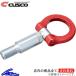 WRX STI VAB фаркоп Cusco выдвижной фаркоп передний 965-017-F CUSCO буксировочный крюк to- крюк 