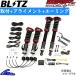 ֥å ѡZZ-R ڥåDSC+ ֹĴ ե쥢若󥿥ե MM53S 98529 եå 饤+ߥ󥰹 BLITZ DAMPER ZZR SpecDSC PLUS
