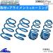  ZWE211 󥵥 1ʬ ڥꥢ 󥵥+ EST-6544 ¥å 饤+ߥ󥰹 Espelir Downsus Plus