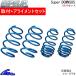 ϥꥢ MXUA80 󥵥 1ʬ ڥꥢ ѡ󥵥 EST-6636 եå 饤ȹ Espelir Super Downsus ʬ HARRIER 