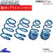 IS300h AVE30 󥵥 1ʬ ڥꥢ 󥵥+ ESX-4144 եå 饤ȹ Espelir Downsus Plus 󥵥ץ饹 ʬ 