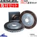 �f�B�N�Z�� FS�^�C�v �t�����g���E�Z�b�g �u���[�L�f�B�X�N �v���E�X�� ZVW40W/ZVW41W 3119217S ��t�Z�b�g DIXCEL �f�B�X�N���[�^�[ �u���[�L���[�^�[