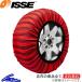 �z���^�C���`�F�[�� �C�b�Z �X�m�[�\�b�N�X �N���V�b�N TYPE II 62�T�C�Y �yC62062�z 15�C���` ISSE SNOW SOCKS �`�F�[���K���Ή��i �����