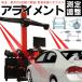  maintenance set alignment adjustment * measurement 4 wheel for foreign automobile flat peace island shop / one .. shop limitation maintenance set 