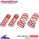  Roadster ND5RE ND5RC заниженная подвеска для одной машины Auto Exe низкая подвеска springs MND7000A Auto Exe AutoExe один шт Roadster низкая подвеска 