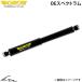  Every van DA17V Monroe OE Spectrum [M744524SP×1+M744525SP×1+M378236SP×2] для одной машины комплект 