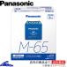 СХ S321B Хåƥ꡼ ѥʥ˥å  ֥롼Хåƥ꡼ N-M65/A4 Panasonic caos Blue Battery SAMBAR VAN ѥХåƥ꡼