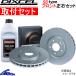 MX-6 GEE GE5 ֥졼 եȺå ǥ SD 3518064S եå DIXCEL եȤΤ MX6 ǥ ֥졼ǥ