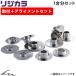  Civic type R FL5 ложка Rige kala[50261-FL1-000×1+50300-FL1-000×1] rigid цвет для одной машины комплект установка + выравнивание комплект 
