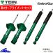 ե꡼ GB5 å 1ʬ ƥ ǥץץ饹å VSHJ0-B1DS2 ¥å 饤ȹ TEIN ENDURAPRO PLUS KIT