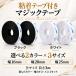 �Ж�25MM�@����3m�@�}�W�b�N�o���h �}�W�b�N�e�[�v �t�b�N�ƃ��[�v�Z�b�g�@�@�����o���h �ʃt�@�X�i�[ �P�[�u������    MBR045-25MM