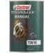  Castrol TRANSMAX MANUAL [75W-90 1L x6 жестяная банка ] механическая коробка передач FF машина trance axle двоякое применение масло синтетическая смесь масло GL-3/GL-4 Castrol