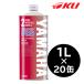  Yamaha оригинальный авто lube super RS [1L×20 жестяная банка ] мотоцикл 2 колесо 2 cycle 2 -тактный высота вращение двигатель * мощный двигатель super sport машина 