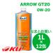 Gulf ARROW GT20 �G���W���I�C��  0W-20 1L�~12��  �K���t �A���[ �T�[�L�b�g���s �R���p�N�g�J�[ NA���R�z�C ��S�x�g�p��