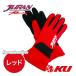 JURAN Thermo save перчатка [ размер Jr.M / цвет красный ] товар код 352194ju Ran ThermoSave Cart для перчатка 