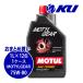 �y�������K�i�zMOTUL  MOTYLGEAR�y75W-80 1L�~12�ʁz�M���I�C�� ���������� ���`���[�� API GL-4, API GL-5, MIL-L 2105 D ���[�`���M�A