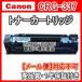 CANON �L���m���p CRG-337 �݊��g�i�[�J�[�g���b�W337 �����i���l CRG337 Satera �T�e�� MF229dw MF226dn MF216n MF224dw MF222dw