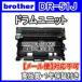 Brother �֥饶���� DR-51J �ߴ��ɥ�� HL-5440D MFC-8520DN MFC-8950DW HL-5450DN HL-6180DW TN-53J TN-56J �ȥʡ� ��