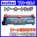 Brother ֥饶 TN-28J ߴȥʡ TN28J HL-L2320D HL-L2360DN HL-L2365DW MFC-L2720DN MFC-L2740DW DCP-L2520D DCP-L2540DW FAX-L2700DN