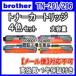 Brother ֥饶 4åȡTN-291/296  ߴȥʡ TN291 TN296 TN-291BK TN-296C TN-296M TN-296Y HL-3140CW HL-3170CDW MFC-9340CDW DCP-9020CDW