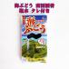  море виноград Okinawa . земля производство ваш заказ гурман Okinawa префектура производство море виноград использование море виноград Nankoku sake . соль вода tare имеется вода ....100g
