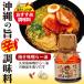  Okinawa . земля производство la- масло Okinawa префектура производство коричневый сахар остров чеснок перец сима тогараси .. приправа слезы .-.-. рис остров жарение тест ..- масло 95g