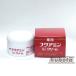薬用　フタアミンhiクリーム　55g