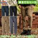�ǥ��å����� Dickies 4WAY���ȥ�å��ơ��ѡ��ɥ������ѥ�� ���饷�å����󥹥ѥ�����ǥ� D-7575 XS��3XL ����� ����� �˽����� ��˥��å��� CO-COS