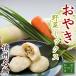  Shinshu dumpling oyaki vegetable Mix 10 piece set former times missed Shinshu. vegetable . enough, very popular dumpling oyaki.. Nagano Special production 