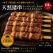 . мясо . жарение 10 шт. комплект BBQ кемпинг оптимальный Okayama префектура производство jibie.. только простой inosisi мясо еда . сравнение 