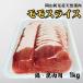 Okayama префектура производство внутри . средний . мясо ломтик Momo 1kg