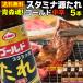  Aomori prefecture inside share No.1 start mina source sause Gold middle .5 pcs set meat .. thing ju-si-.. yakiniku. tare free shipping direct delivery from producing area S.