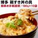 鶏すき丼の具 160g（約2人前）×10袋 国産 博多名物 レトルト 送料無料 常温