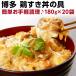 鶏すき丼の具 160g（約2人前）×20袋 国産 博多名物 レトルト 送料無料 常温