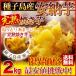  sweet potato cheap . corm roasting corm 2kg freezing .... originator cold .. corm Kagoshima seeds island production premium molasses corm use .. cheap . corm roasting corm gourmet cool 