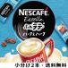 �|�C���g�����@�l�X�J�t�F�u�ӂ탉�e �n�[�t���n�[�t�v�X�e�B�b�N�R�[�q�[2�{�i2�t���j�Z�b�g�@���������E�H�i �֘A�摜1