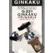  специальная цена!GINKAKU зонт подставка 