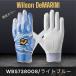 Wilson DeMARINI WB5738008 голубой бейсбол * софтбол batting перчатки перчатка бейсбол механизм бейсбол сопутствующие товары 