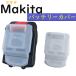 ޥ Makita ।ХåƥꥫС Хåƥ꡼С  18Vб Хåƥ꡼ݸС