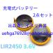  LIR2450 żХåƥ꡼  ।󥳥ܥ 饰դ˥åüҷ 2å