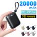 ���o�C���o�b�e���[ �h�Гd�� ��e�� �����^  �y�� 20000mAh/77Wh PD22.5W �}���[�d Type-C iPhone Micro USB-A ���^�y�� USB AC�A�_�v�^�[ ����